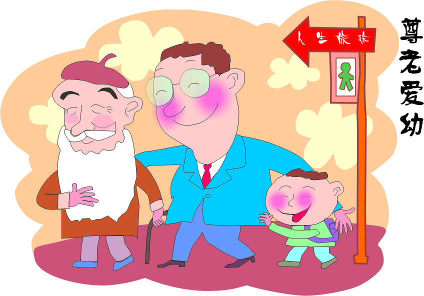 敬上爱下(成语)