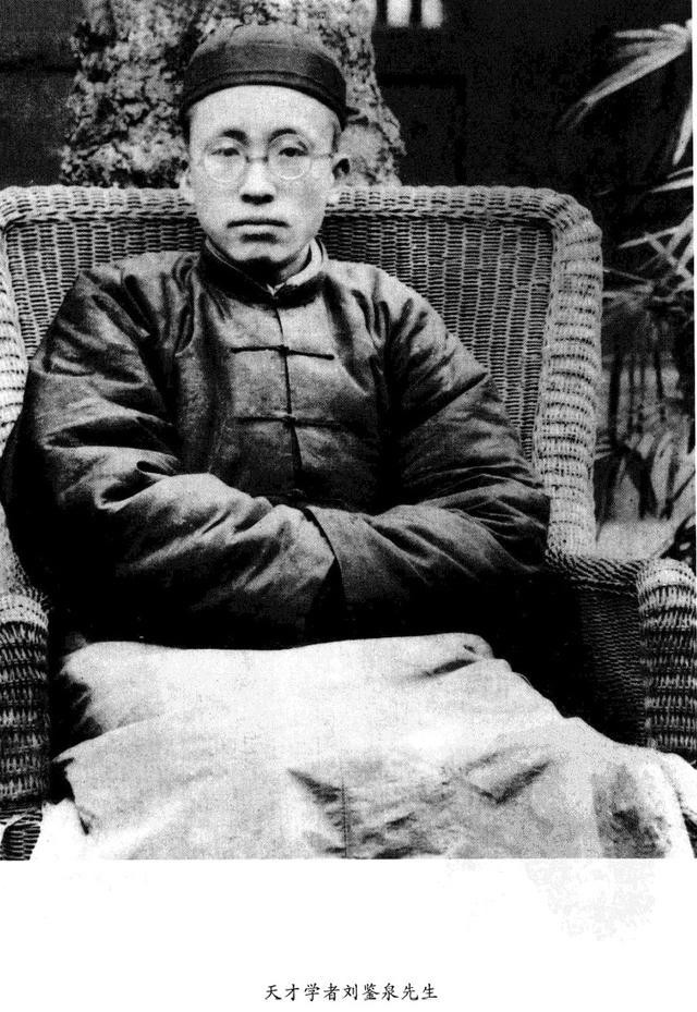 刘咸炘文化人物