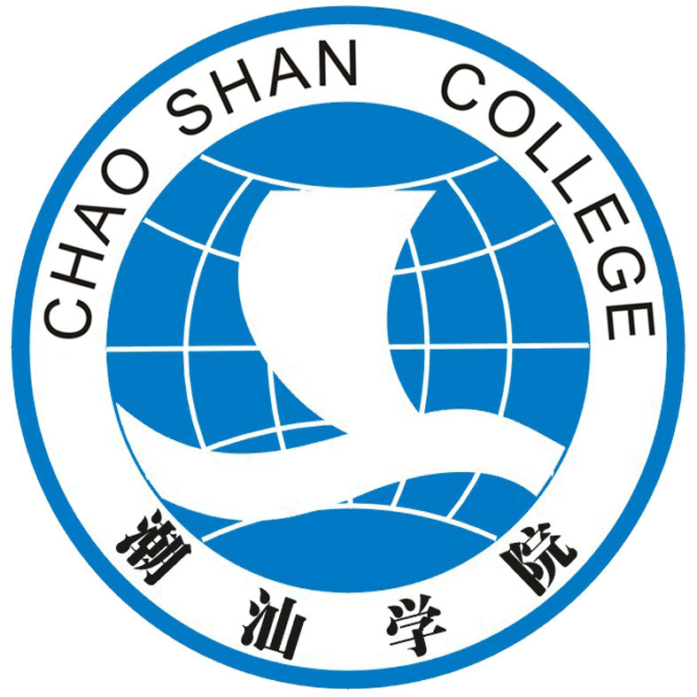 潮汕职业技术学院 (学校)