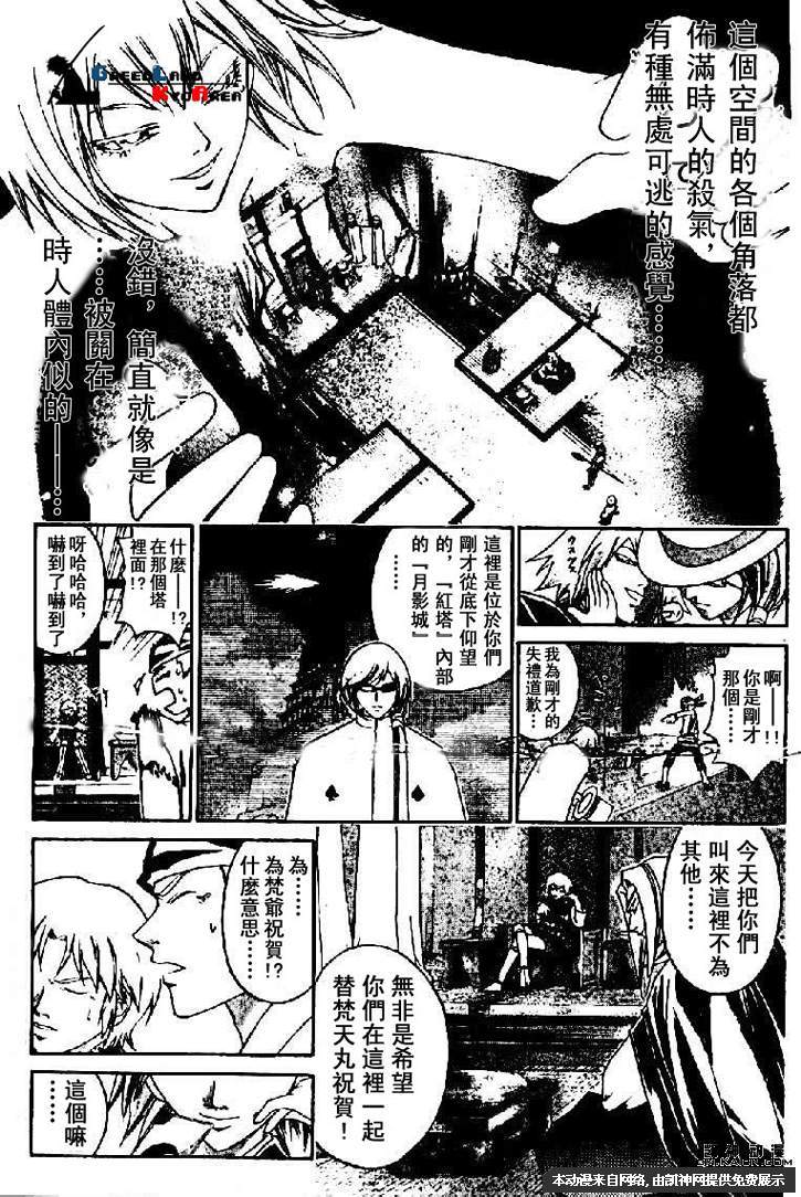 太四老其他人物相关