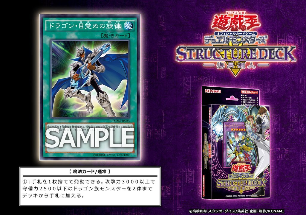 龙觉醒旋律 (其他)