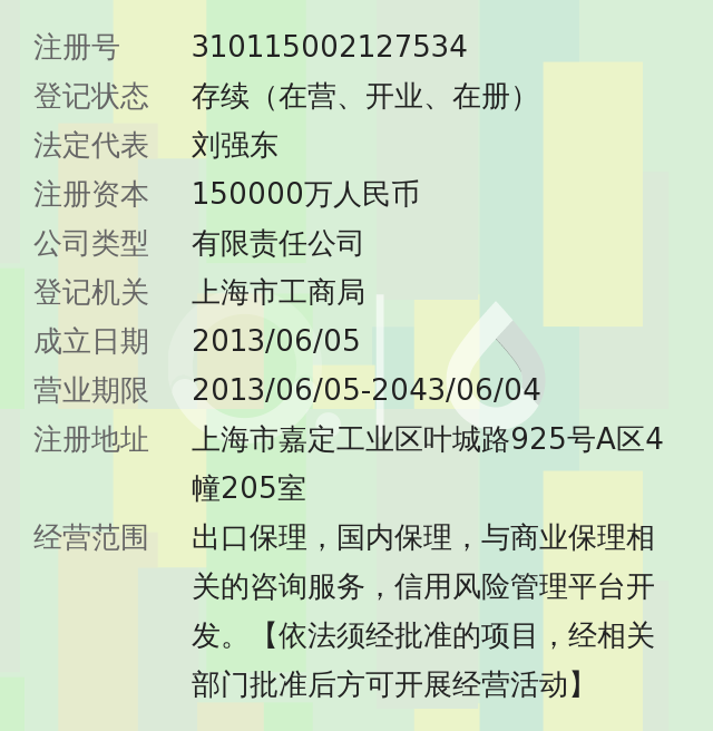 上海邦汇商业保理有限公司