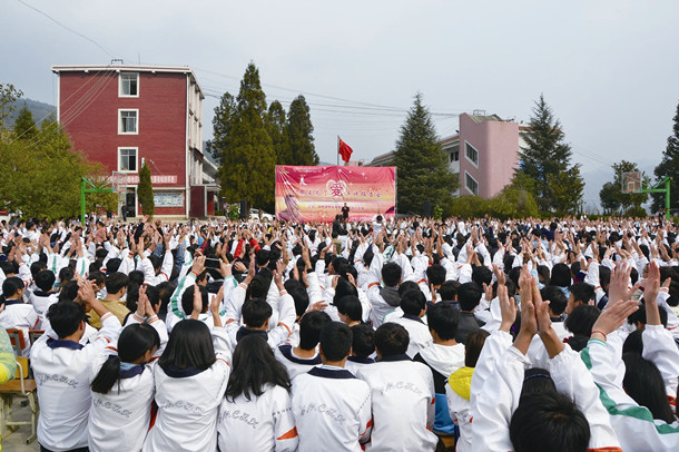 野马川中学(学校)
