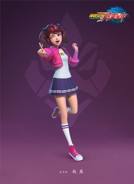 赵燕(其他人物相关)