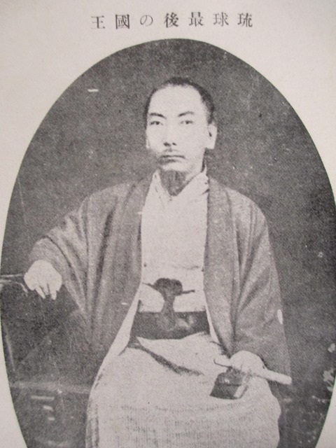 尚泰(其他人物相關)尚泰(琉球語:ショーテー,1843年-1901年),琉球第二