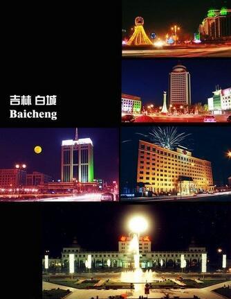 白城 (行政区划|区域)