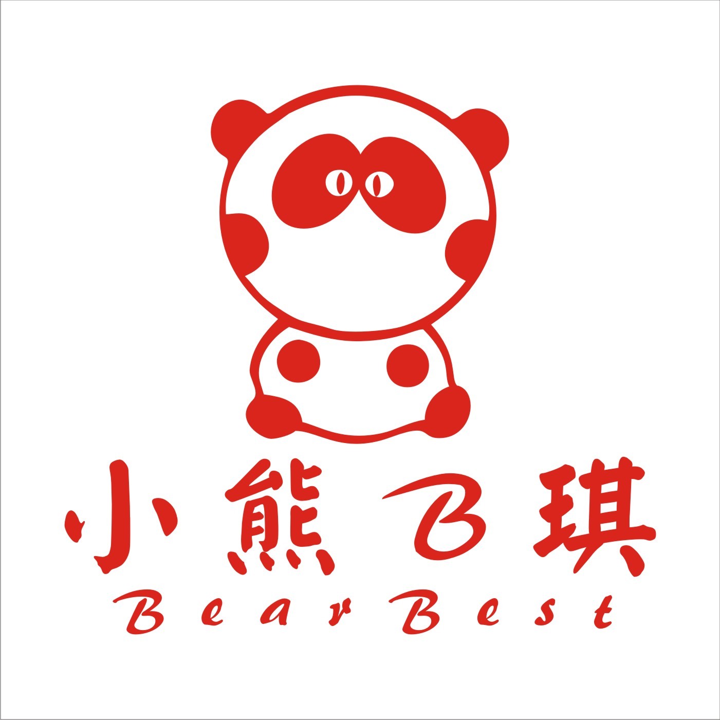 小熊b琪(品牌)