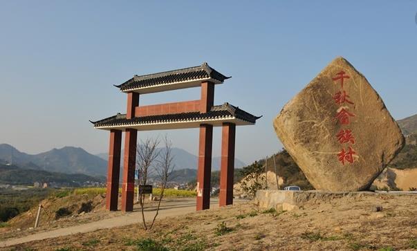 邵阳县白仓镇千秋村图片