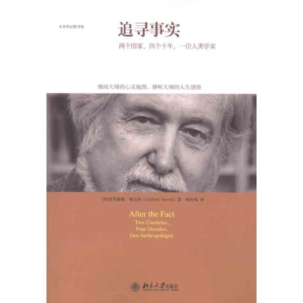 格尔茨(其他实业人物相关)克利福德·格尔茨(cliffordgeertz,美国