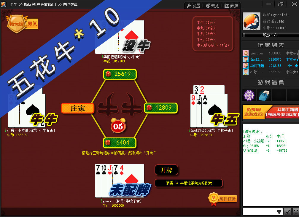 牛牛(文化人物)