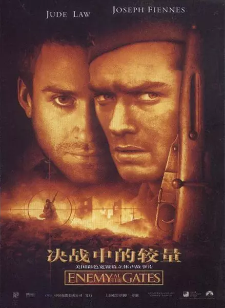 决战中的较量（电影）