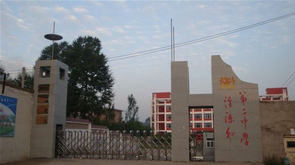 湟源县第二中学(学校)_技点科普_技点网(学校)