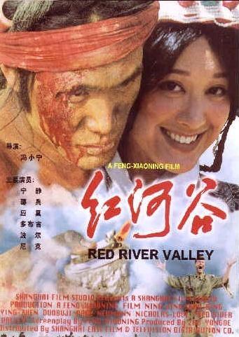 红河谷(电影)《红河谷》是由冯小宁执导,宁静,邵兵,多布吉,应真等主演