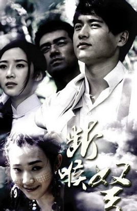 断喉弩(电视剧)
