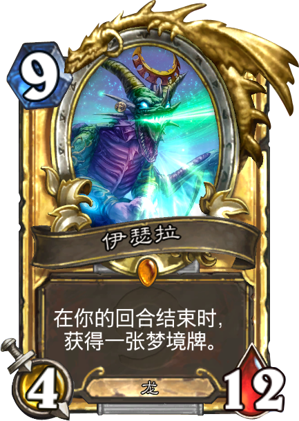 伊瑟拉 (游戏作品)