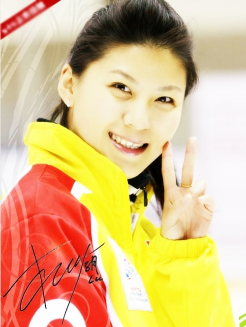 柳荫 (体育人物)