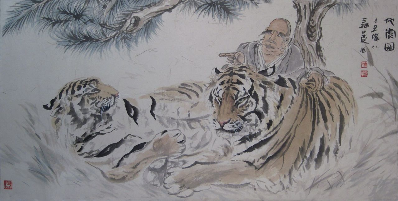 伏虎图(文化人物)