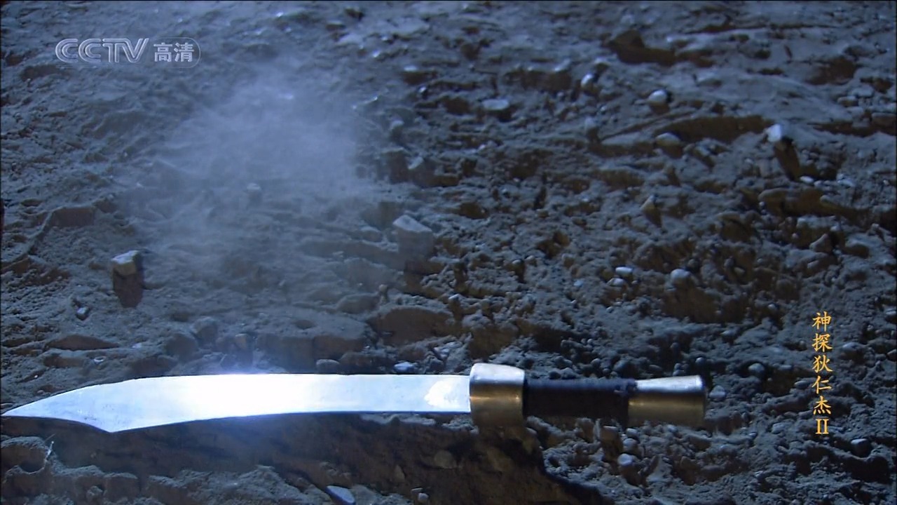 《神探狄仁杰》中检校千牛卫大将军李元芳的贴身兵器之一,因刀柄内藏