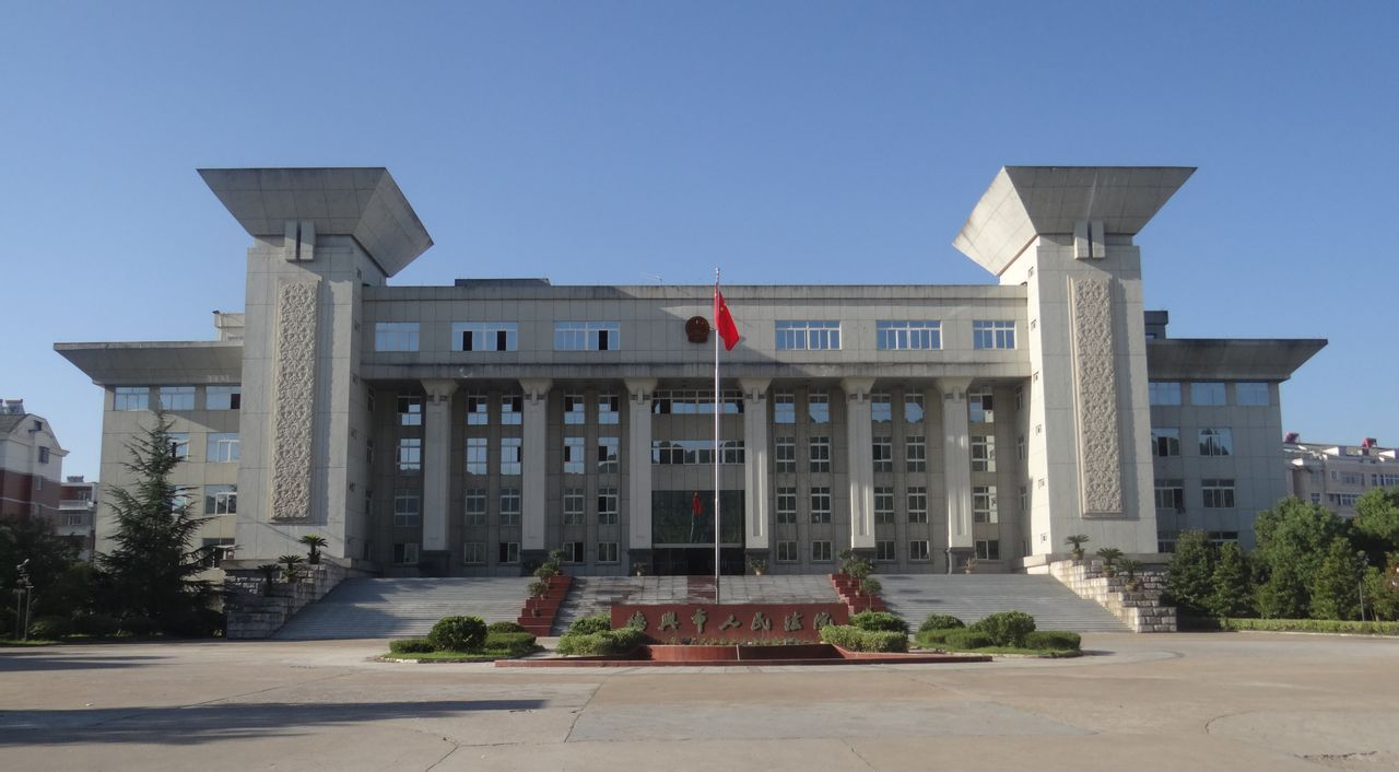 江西省德兴市人民法院(司法机构)