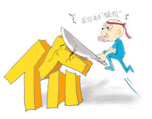 砍价 (行为)