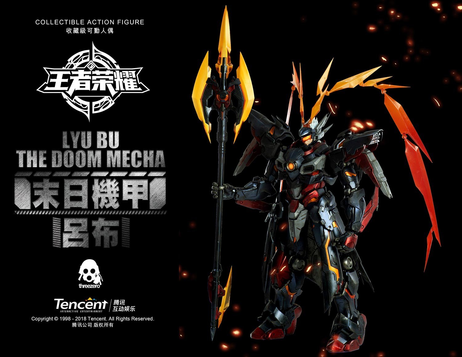 下为官方末日机甲吕布