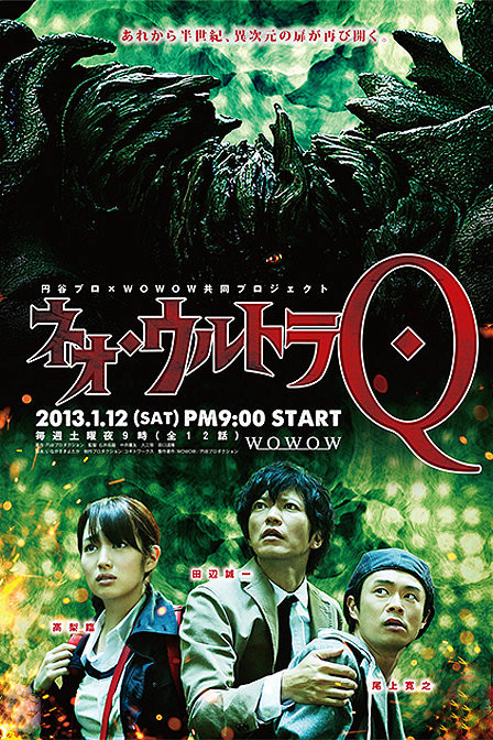 新奥特q (电视剧)