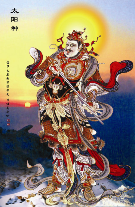 太阳神