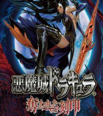 被夺走的刻印其他游戏相关