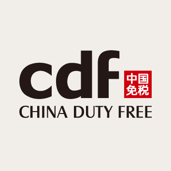 中免集团(公司)中国免税品(集团)有限责任公司(简称"中免集团")成立于