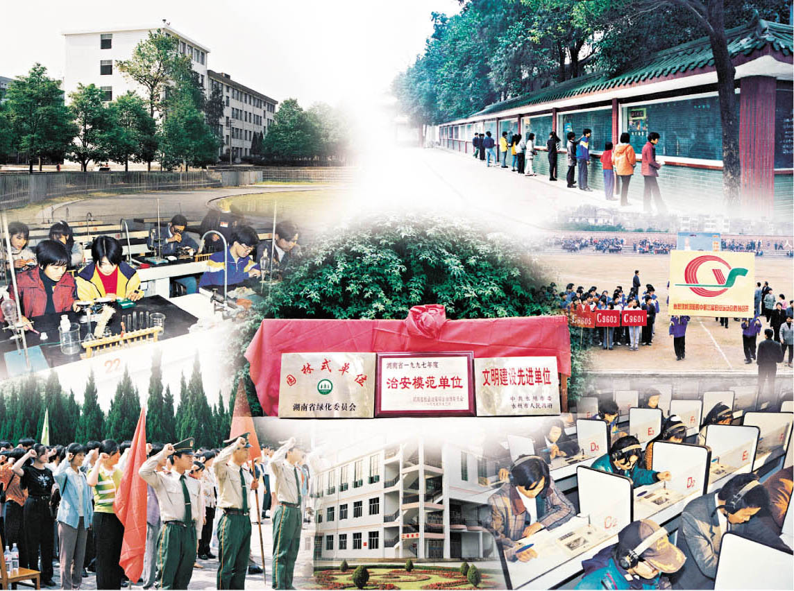 祁阳四中（学校）