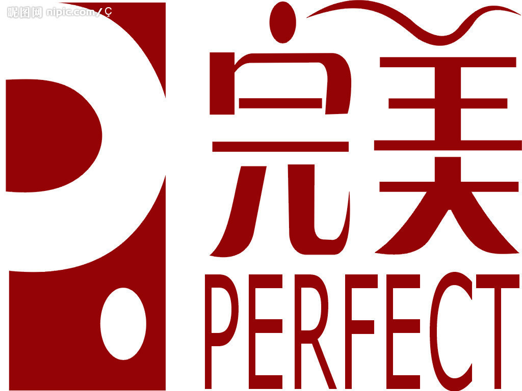 完美标记