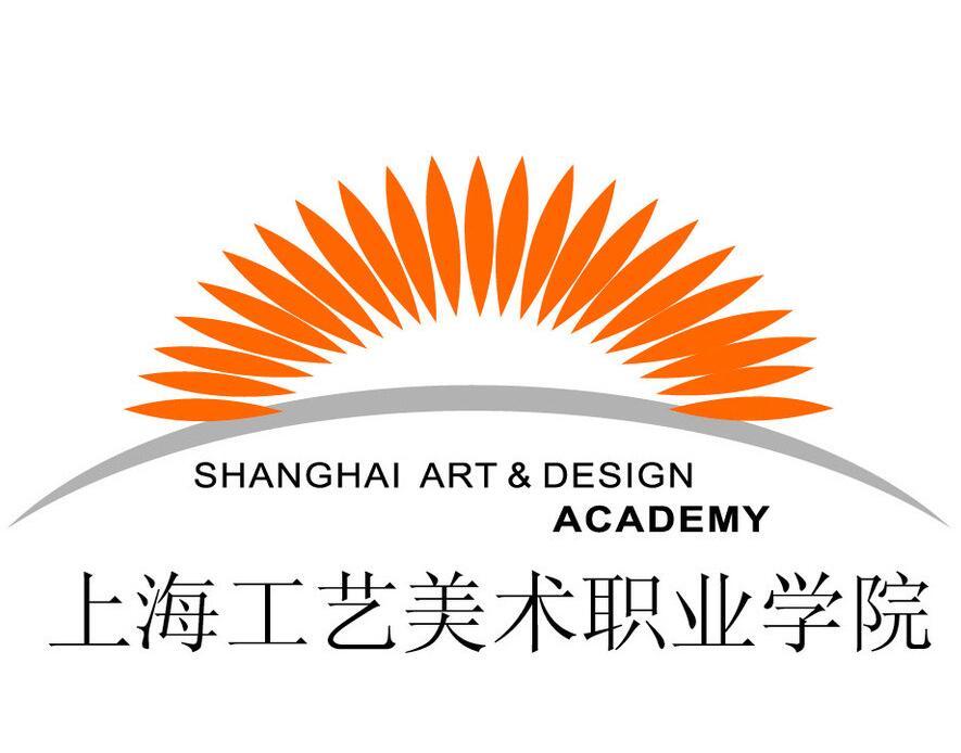 上海工艺美术职业学院(学校)