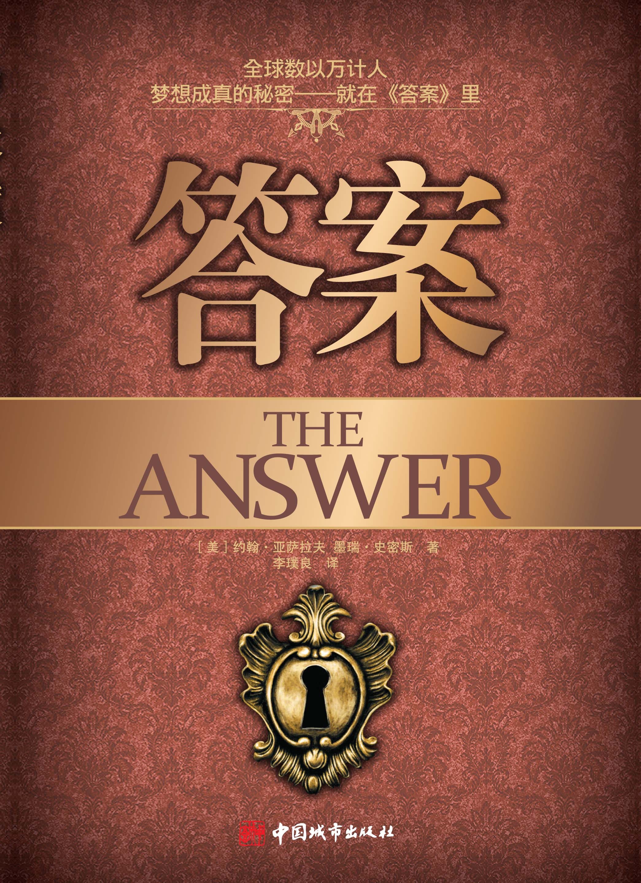 答案图书
