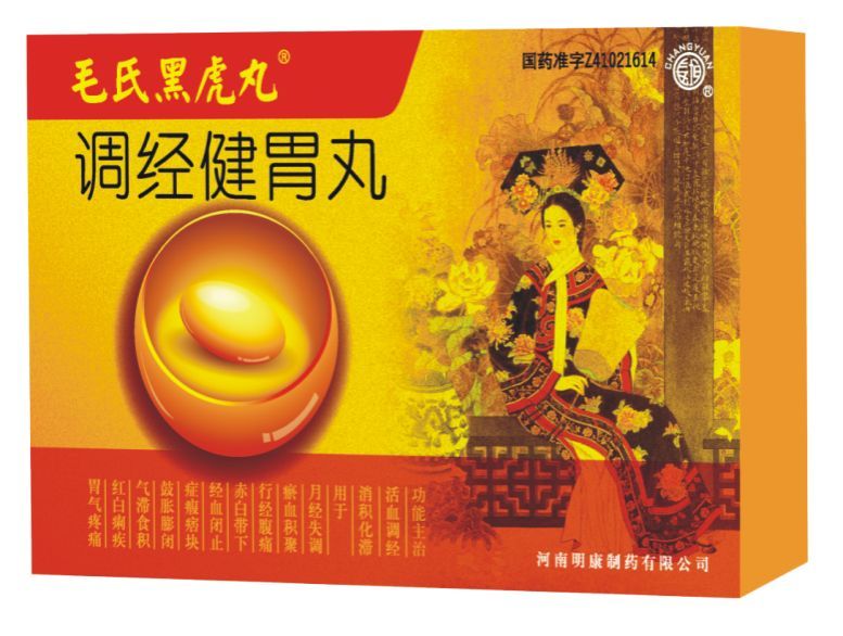 毛氏黑虎丸(医药|中医学与中药学|药学)