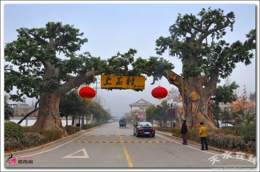 上王村附近旅游景点图片