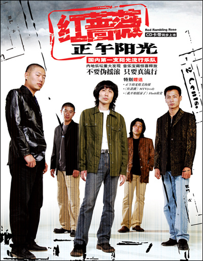 正午阳光其他娱乐人物相关