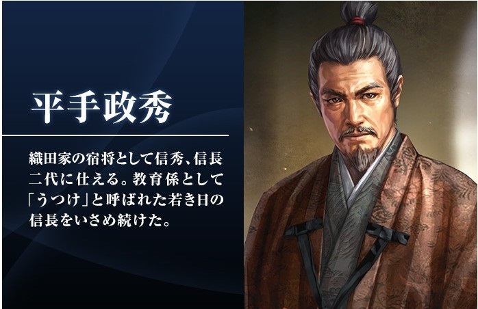 平手泛秀历史人物