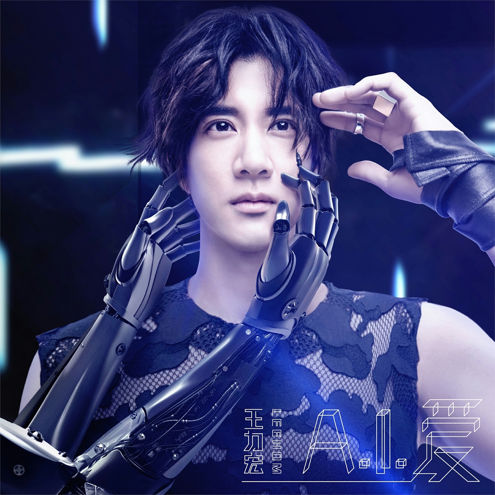 a.i.爱(音乐)