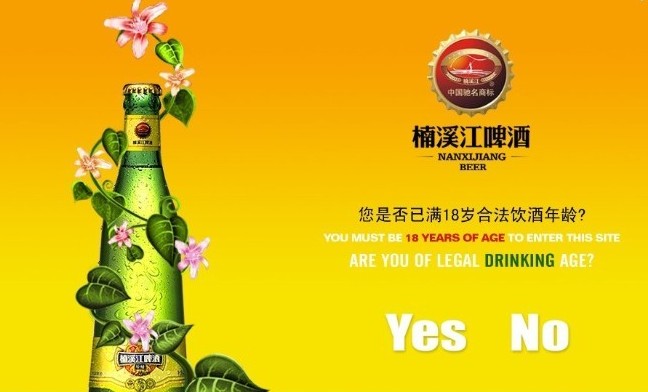 楠溪江(饮品)楠溪江啤酒,隶属中国楠溪江农业集团,原属浙江楠溪江啤酒