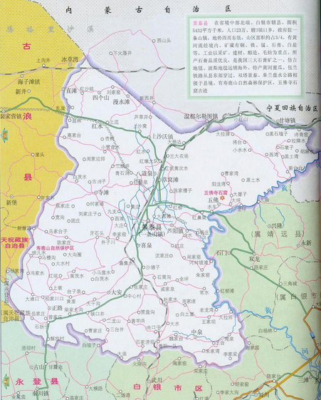 甘肃白银景泰地图图片