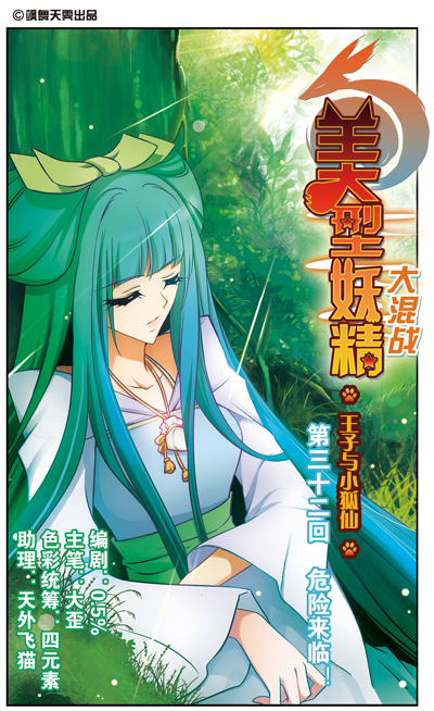 纳容雨幽(其他动漫相关)