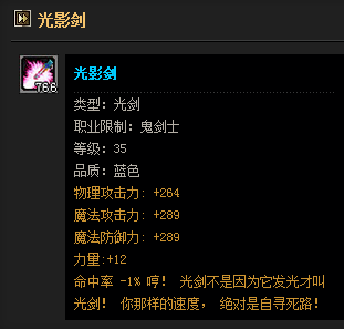 (旧) 光影剑(其他游戏相关)