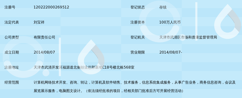 天津网站建设：打造企业数字化新形象