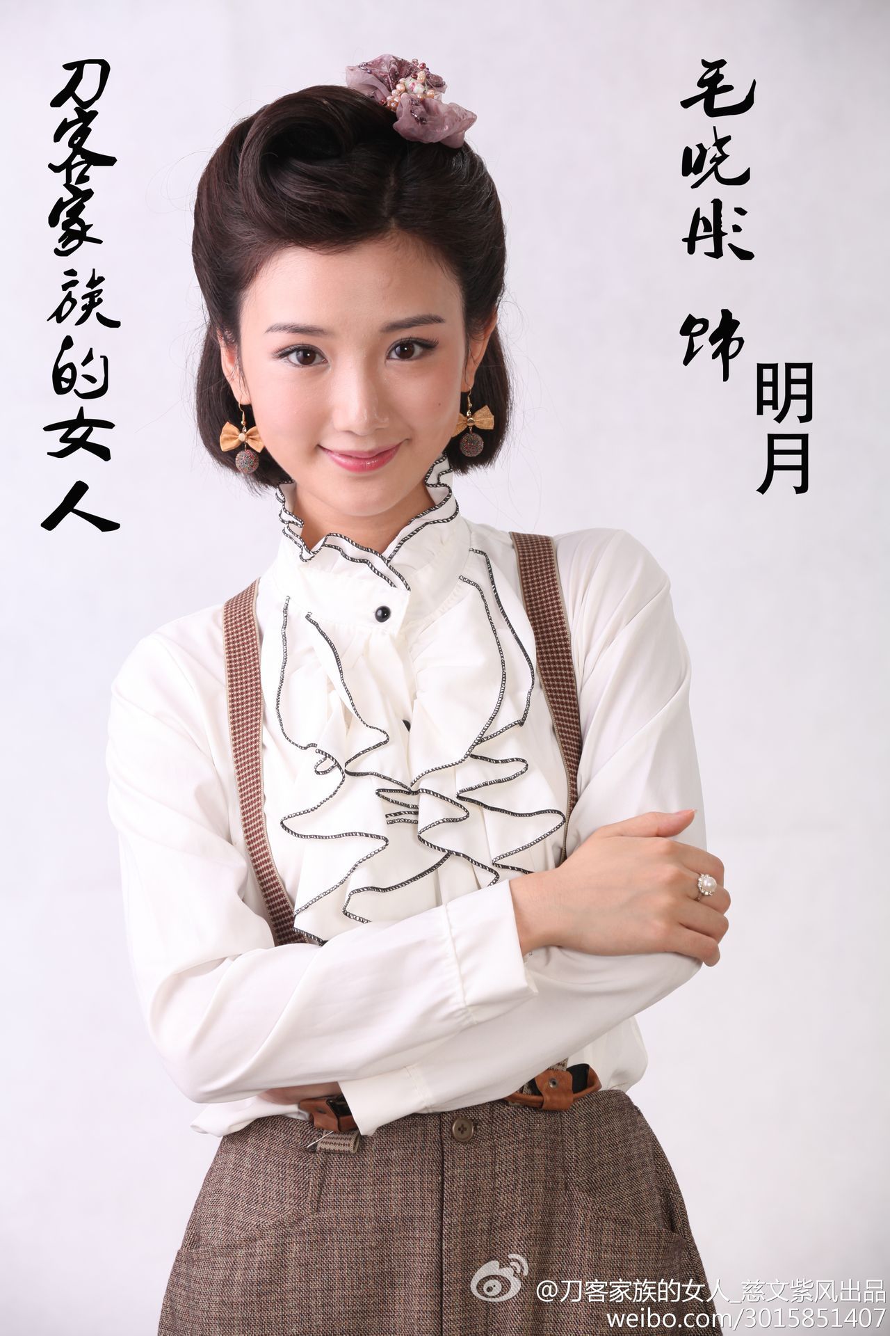 《刀客家族的女人》角色,余家二房小三嫂明月,由内陆新生代女演员