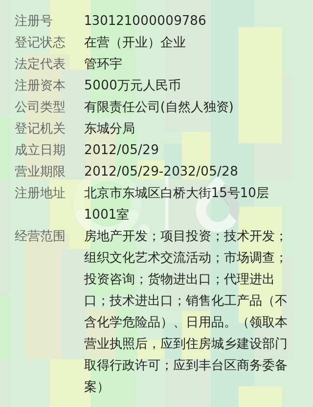 北京征和开元控股有限公司