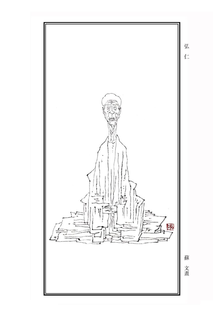 宏仁(文化人物)