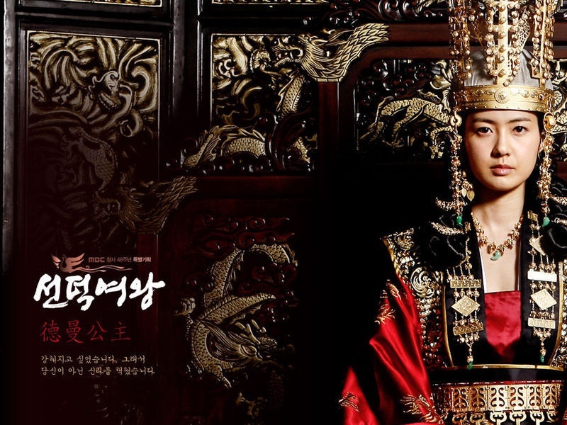 647年),号圣祖皇姑,亦称善德王,善德女王,真平王金白净长女,母王妃