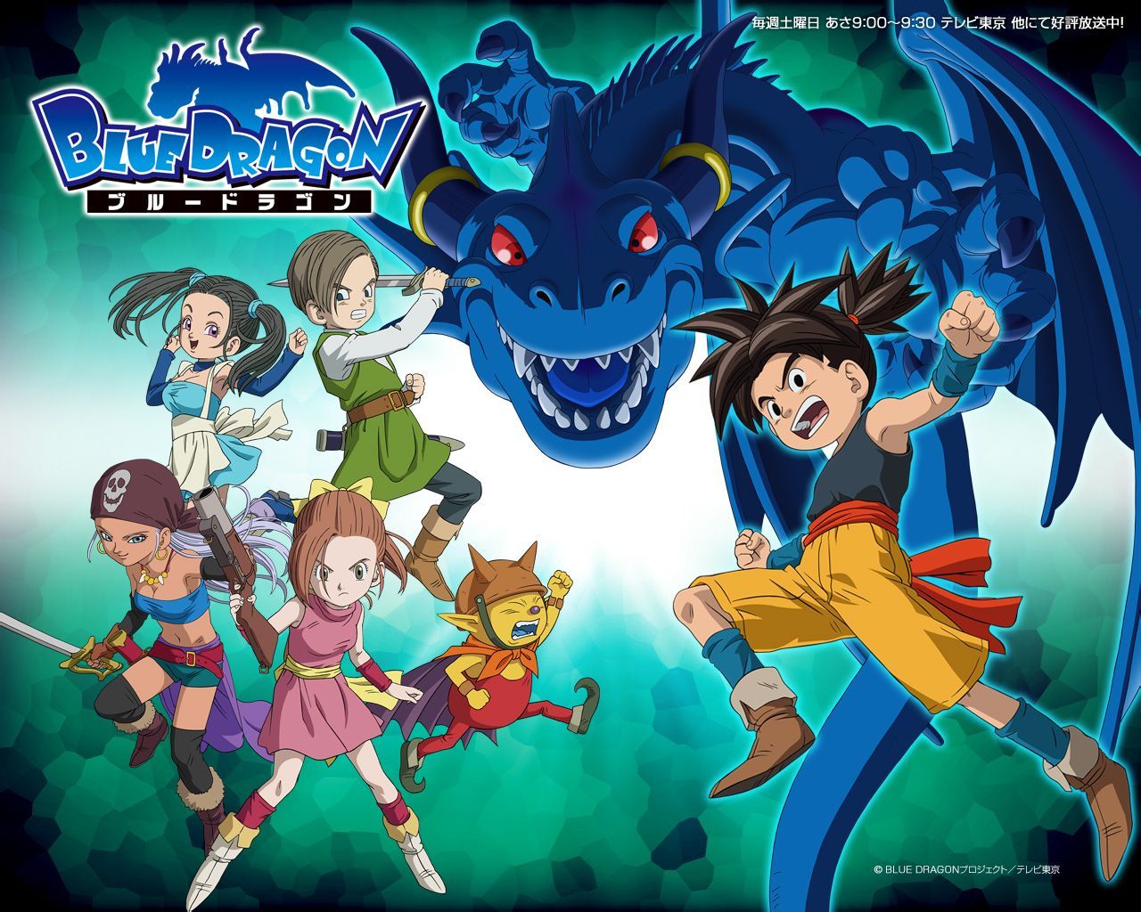 蓝龙 (其他动漫相关)