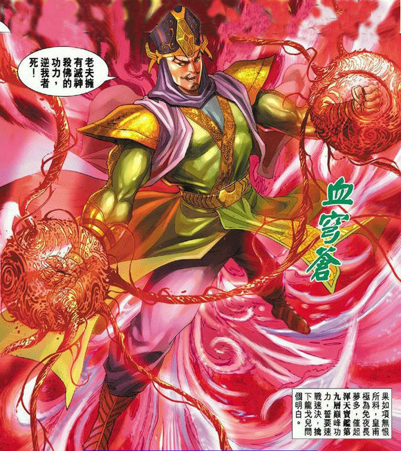 是在黃玉郎創作的武俠漫畫《天子傳奇5之如來神掌》中登場的虛擬人物