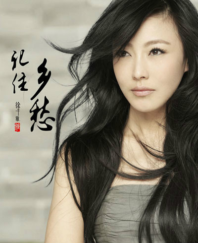 记住乡愁 (其他)